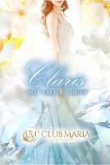 Claris【クラリス】 サムネイル photo1