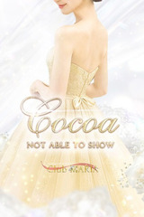 心杏【ココア】 サムネイル photo1