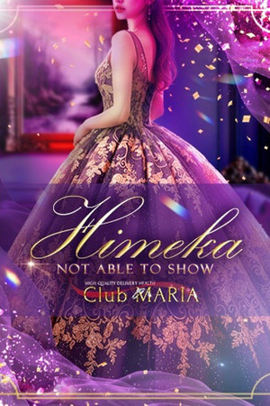 姫花【ヒメカ】 photo1