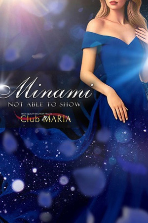 美波【ミナミ】 photo1