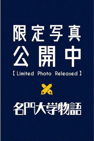 冬月裕子 photo1