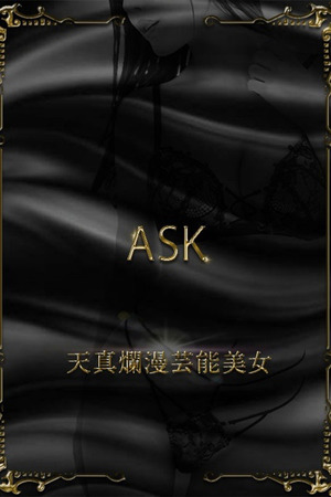 永瀬なつき photo1