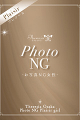 三枝 智花 サムネイル photo1