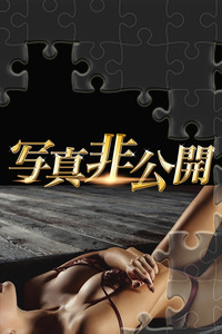夢幻～MUGEN～-柿沼 美衣沙-