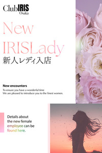 club IRIS【クラブアイリス】大阪 綾瀬 日奈
