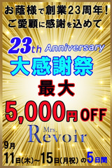 【レヴォの日】 サムネイル photo1