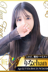 りな サムネイル photo1