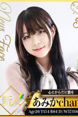 あみか サムネイル photo2