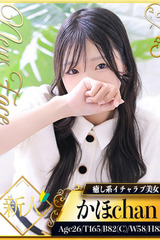 かほ サムネイル photo1
