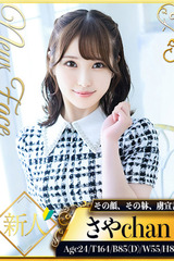 さや サムネイル photo2