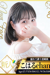 新人・こはる☆濡れて誘う清純肌 サムネイル photo1