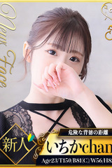 いちか サムネイル photo1