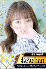 ねね サムネイル photo3