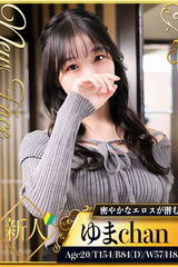 ゆま サムネイル photo1