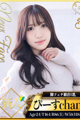 ぴーす サムネイル photo1