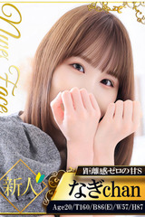 Shaboole（シャブール） なぎ
