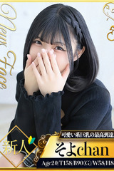 そよ サムネイル photo2