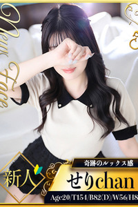 せり
