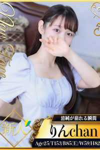 新人・りん☆清純が崩れる瞬間 写真