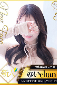 ゆい