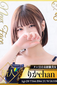 りか 写真