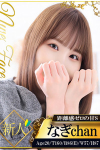 なぎ 写真