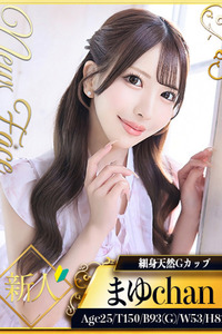 まゆ 写真