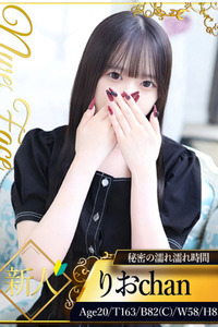 りお 写真