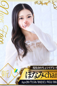 ほなみ 写真