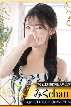 みく photo3
