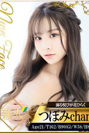 つぼみ photo2
