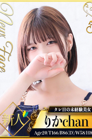 りか photo1
