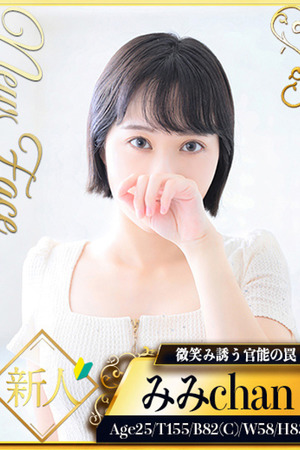 みみ photo4