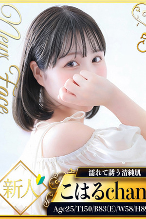 新人・こはる☆濡れて誘う清純肌 photo1