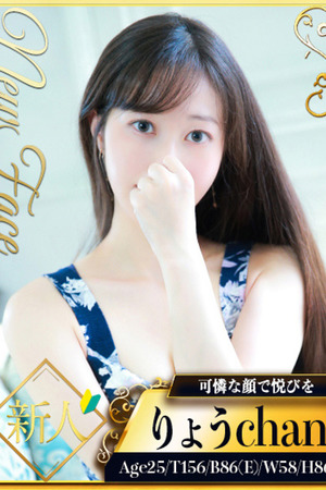 りょう photo1