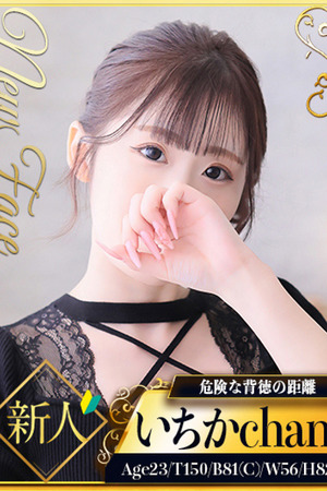 いちか photo1