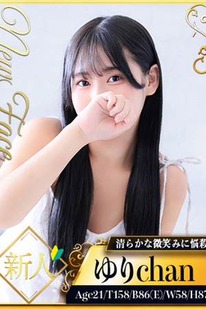 ゆり photo1