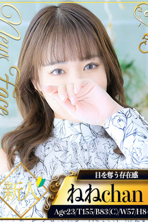 ねね photo3