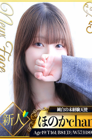 ほのか photo3