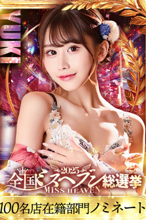 新人・ゆき☆不思議なくらいスキ photo1