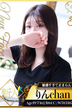 りん photo1