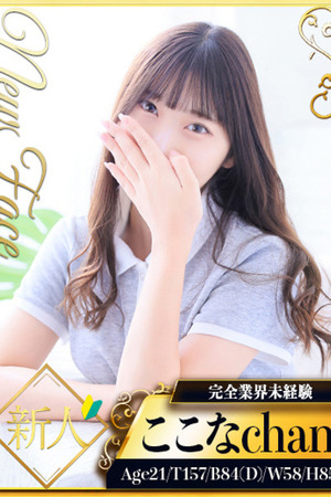 ここな photo1