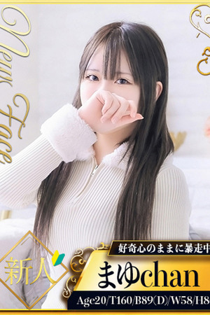 まゆ photo1