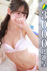 ゆずは(23)