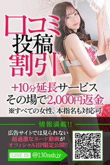 口コミ割 サムネイル photo1