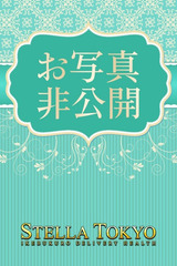 るうあ【奇跡のS級芸能人】 サムネイル photo1