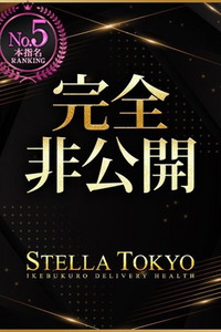 てぃあ【伝説の他店ランカー】 写真