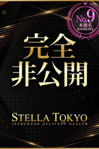 てぃあ【伝説の他店ランカー】 写真