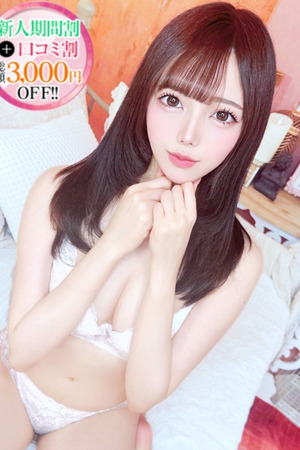 あいか【ガチ可愛い北海道美女】 photo1