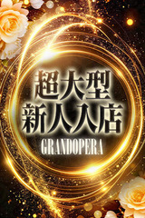 新人・翡翠(ひすい) サムネイル photo1